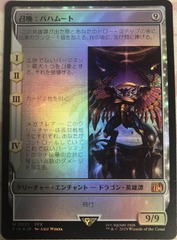 Summon: Bahamut - Japanese - Foil